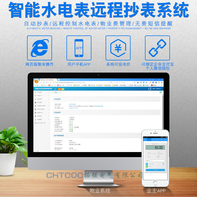 遠(yuǎn)程抄表系統(tǒng)